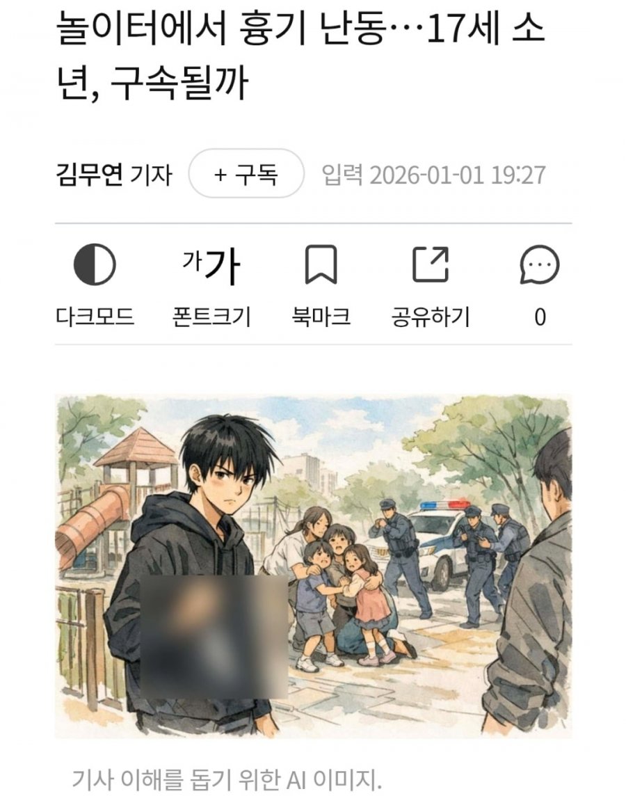 문화일보의 수상한 AI 일러 프롬프트 상태.jpg