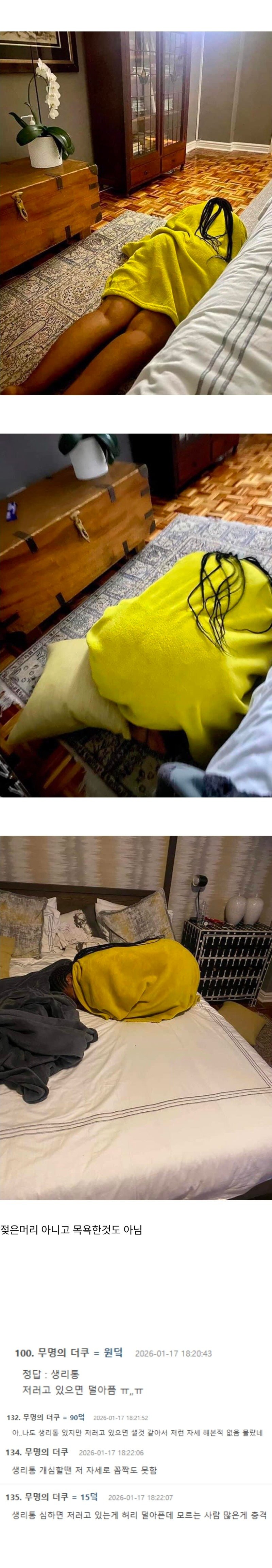 남자들은 이해못하고 여자들만 이해하는 사진.jpg