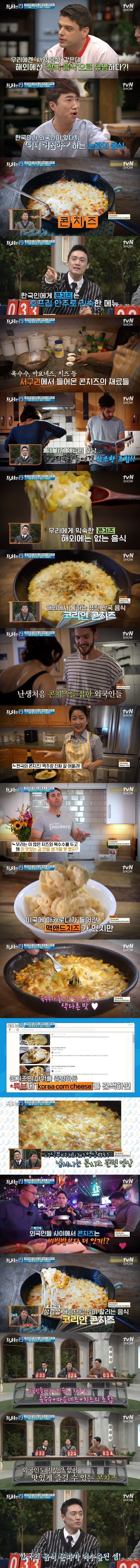 해외에서 삼겹살 다음으로 인기 있다는 한식.jpg