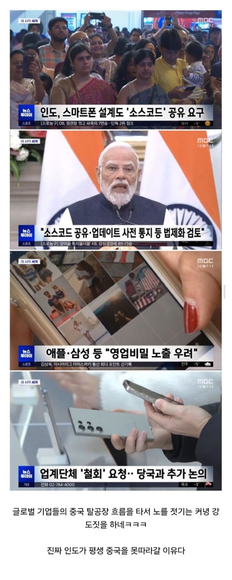 중국 피하려다 인도 만난 업체들 근황