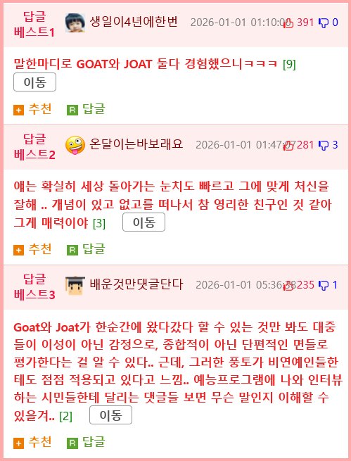 개념 연예인이 감당해야하는(?) 무게