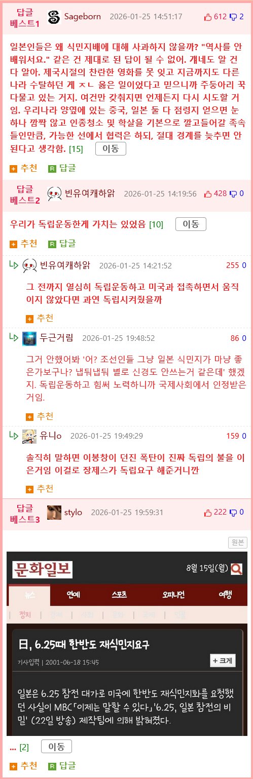 끝까지 조선만큼은 포기하기 싫었던 일본