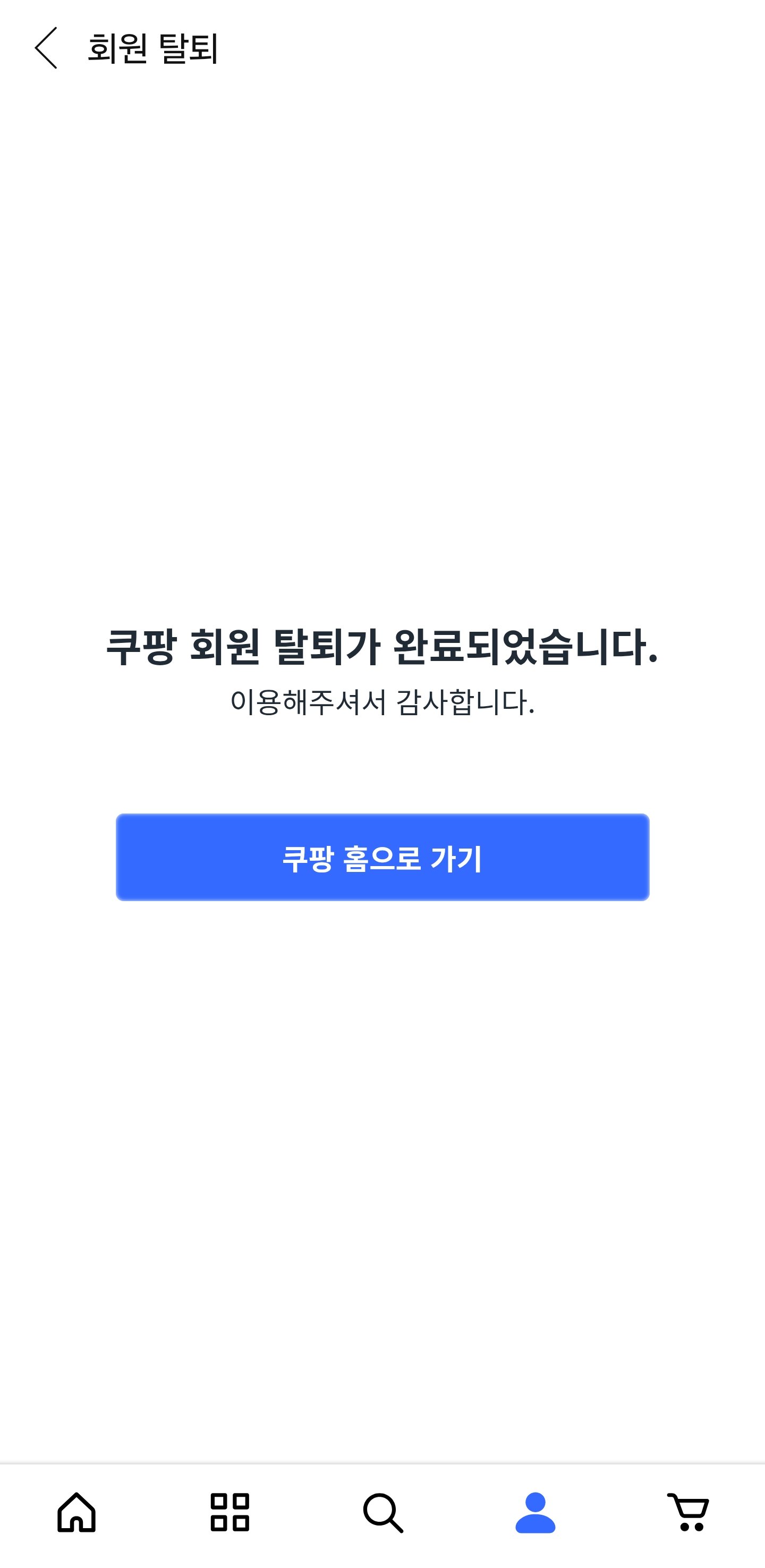 국회 쿠팡 청문회보는데 느낀건..