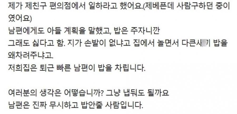 남편의 롤렉스 시계를 잃어버린 20살 아들