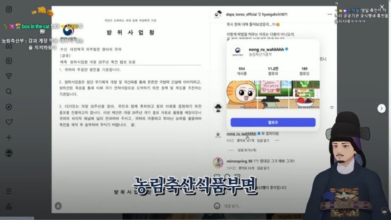 수상하게 정부부처가 댓글을 많이 다는 버튜버
