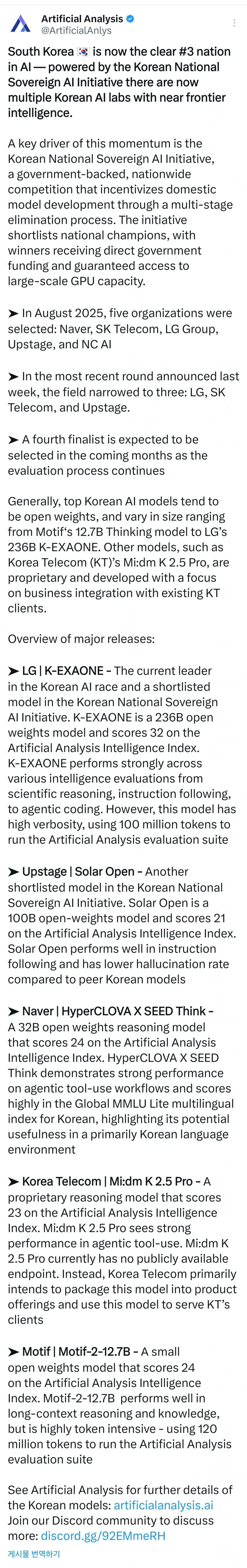 한국 이제는 명실상부한 ai 3위 국가로 등극 ㄷㄷㄷㄷ