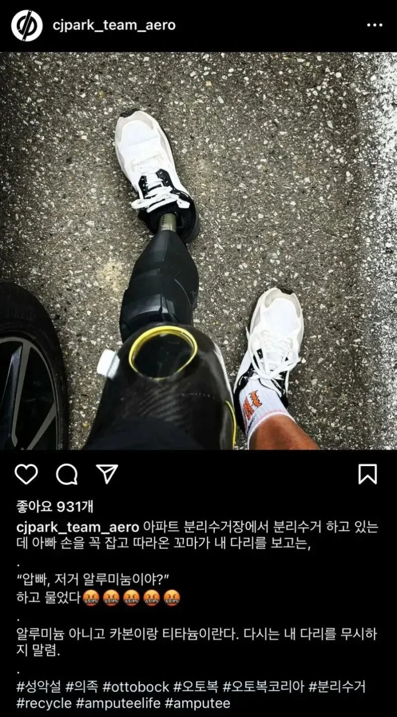 아이의 한마디에 상처입은 다리 없는 남자