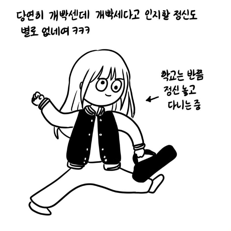소재가 떨어져서 의대간 웹툰작가 근황.Manhwa