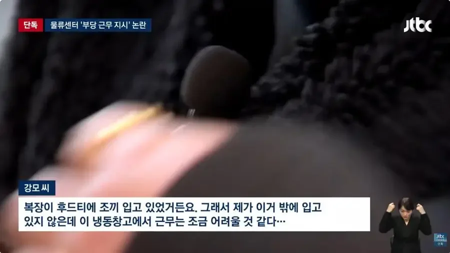 또 폭로된 쿠팡 근황