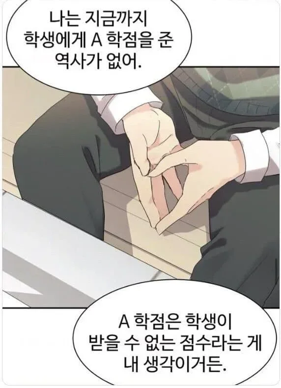 B+ 받고도 학과 수석인 이유