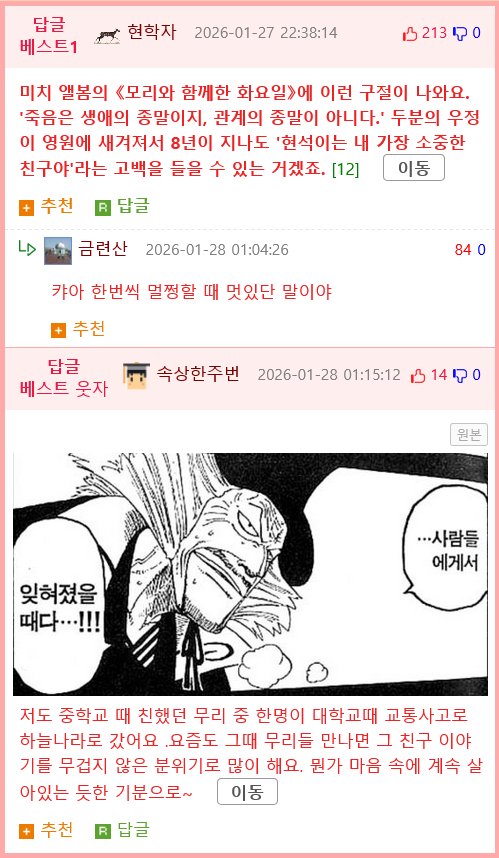 펌) 나 없는데서 내 얘기를 하고다닌 베프