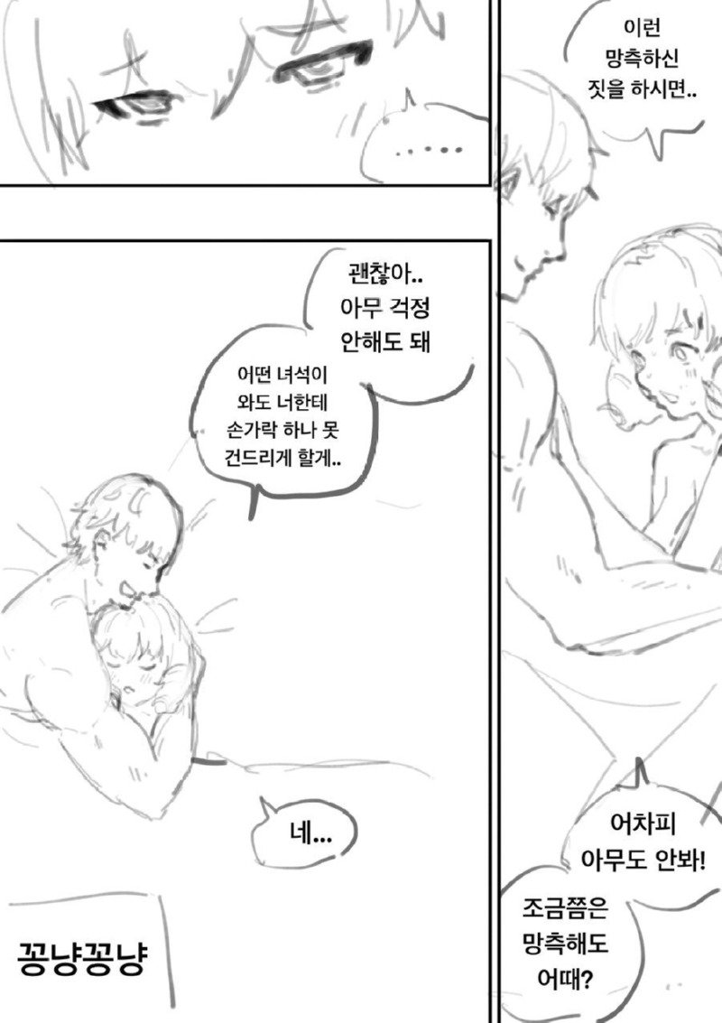 똑똑한 왕비와 멍청한 왕.Manhwa