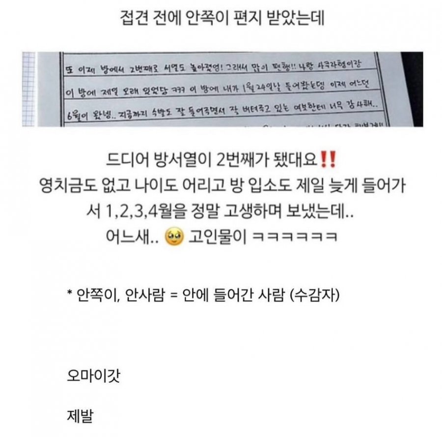 옥바라지 카페에 올라오는 일상글들