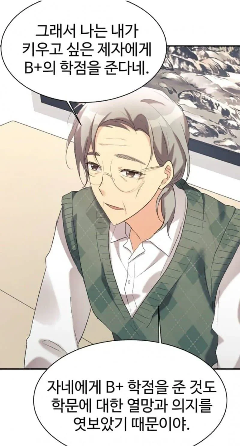 B+ 받고도 학과 수석인 이유