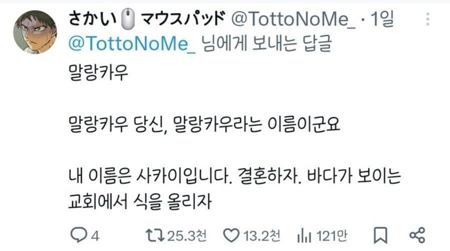 일본인이 반해버린것