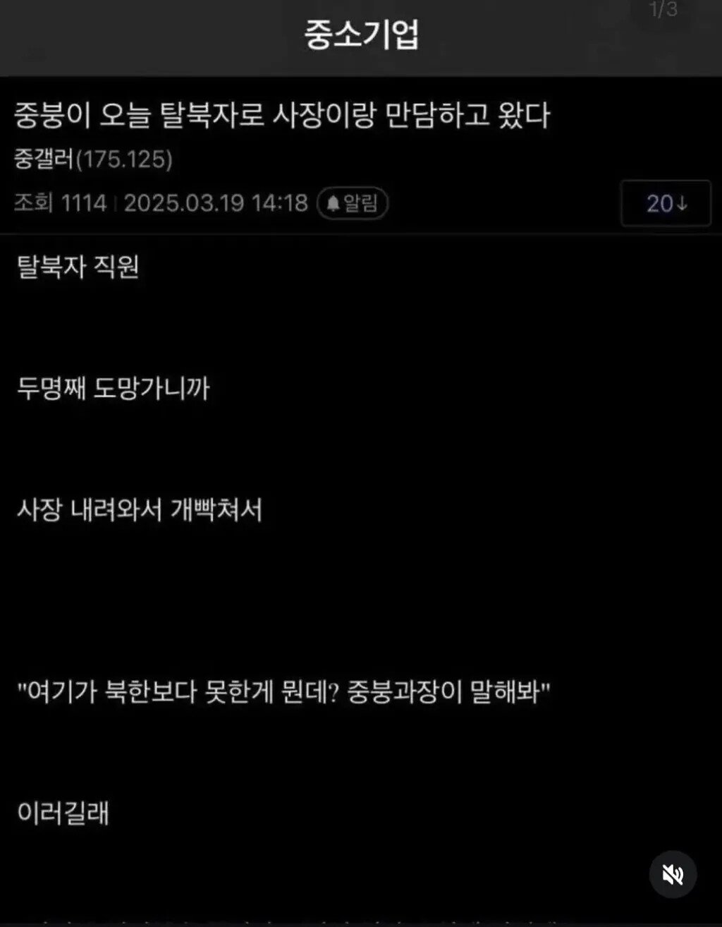 탈북자도 도망가는 ㅈ소