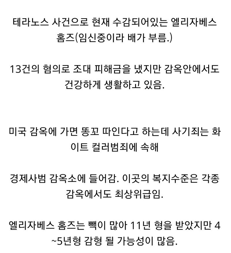 사람들이 미국 범죄형량에 대해 착각하는거 