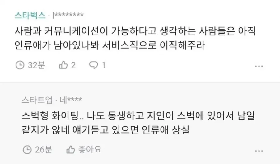 디카페인 없는 걸로 주세요.jpg