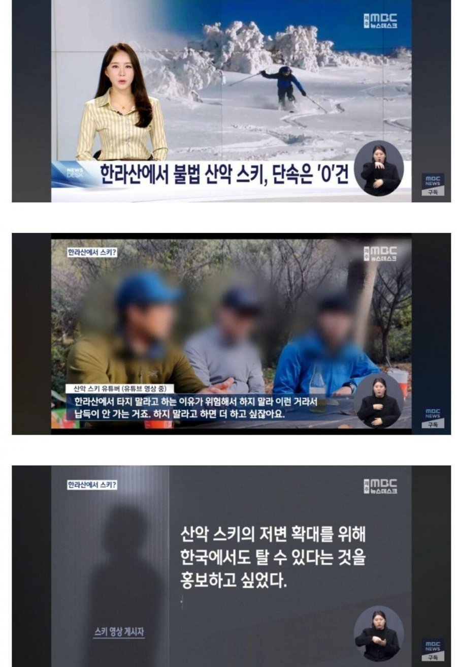 한라산에서 스키를 타는이유