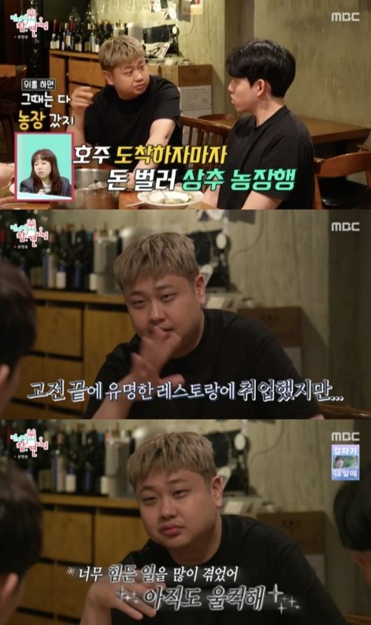 생각보다 인생굴곡 많았던 윤남노