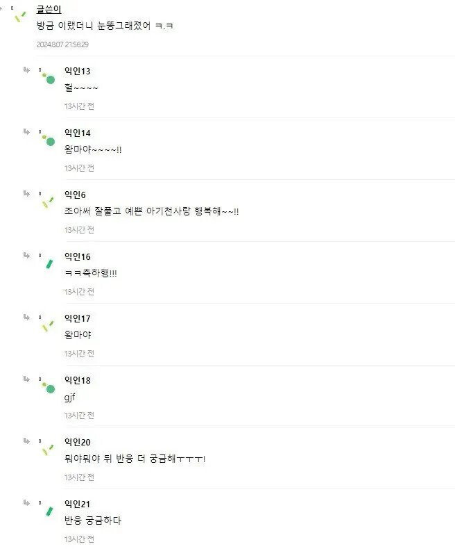 남편이랑 싸웠는데 임신한거 오늘 알게됨