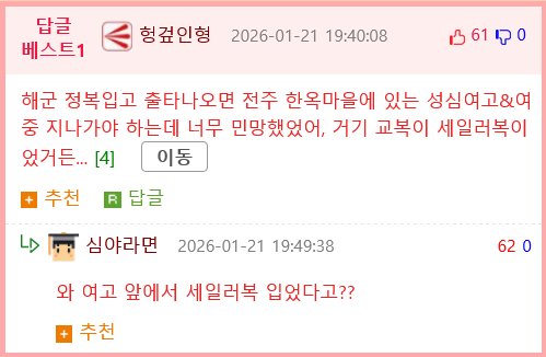 흡연실을 청소하러 갔더니 일본 여고생 옷을 입은 아저씨가 있는.Manhw