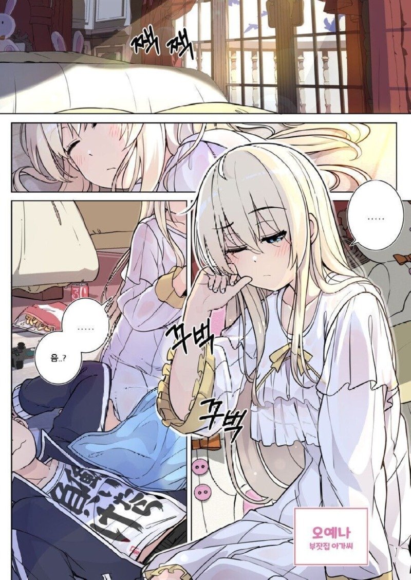 소꿉친구와 할로윈 분장 내기하는.manhwa