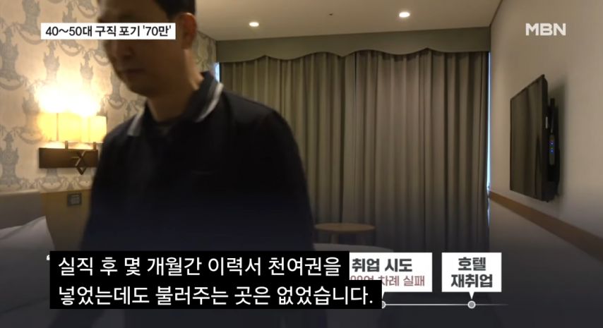 50대 구직자가 제일 부러웠던것.jpg