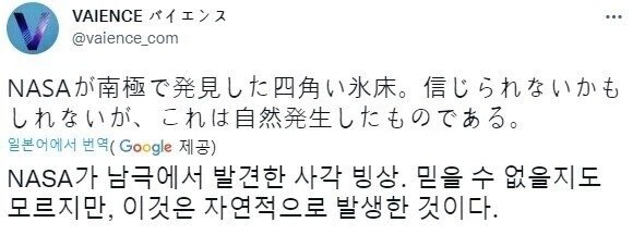 나사에서 자연발생이라고 하는 빙상.jpg