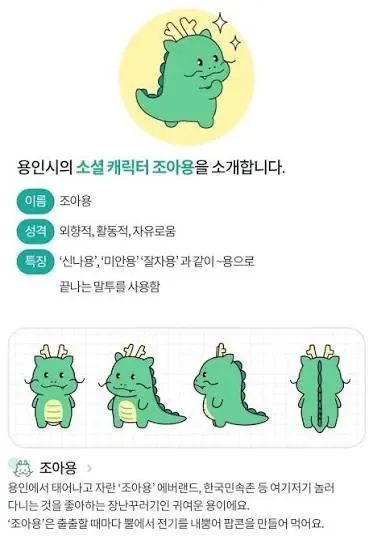 용인시 마스코트 변화