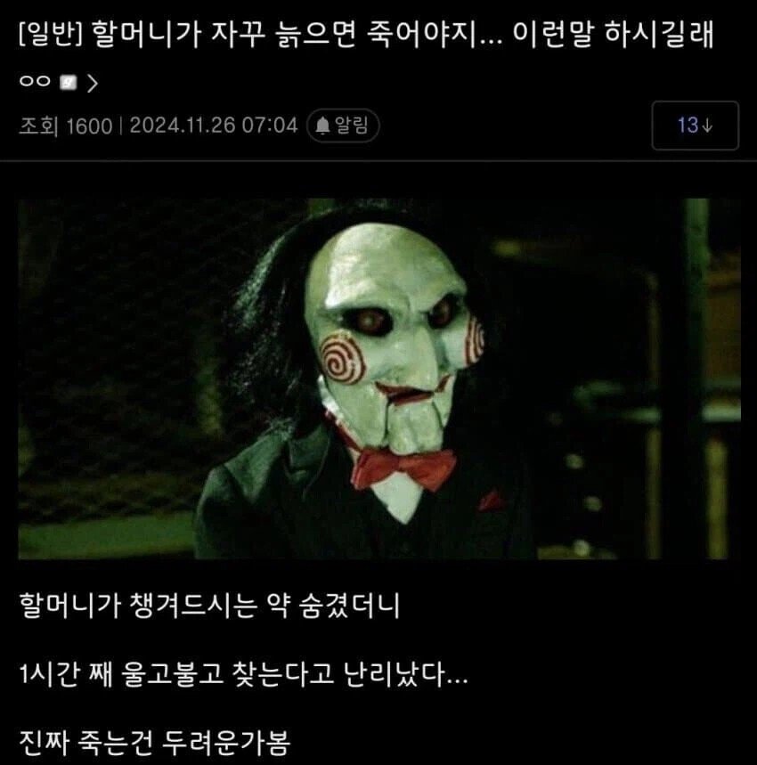 할머니에게 삶의 의지를 가르쳐준 손자