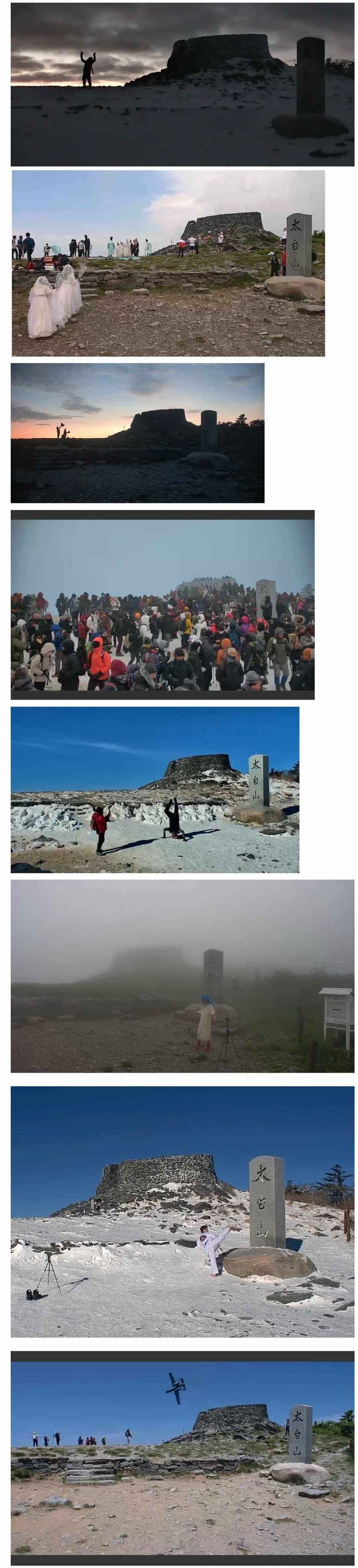 신나는 태백산 cctv