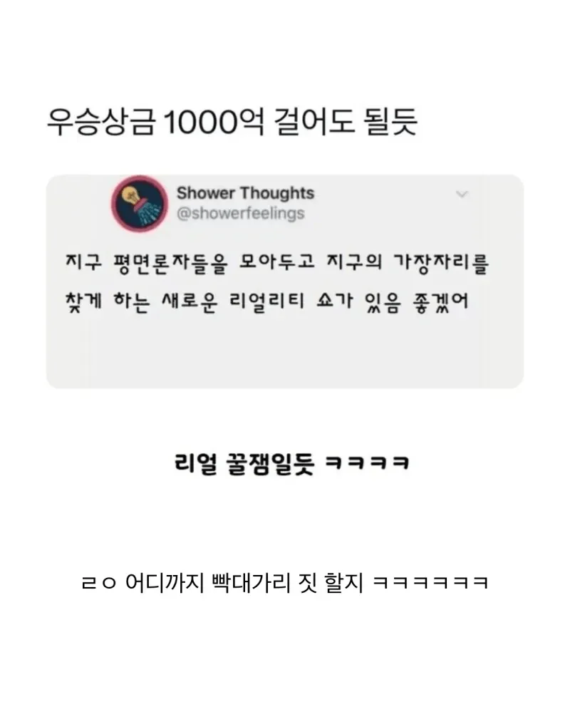 일단 모이기만하면 세기의 병림픽 확정