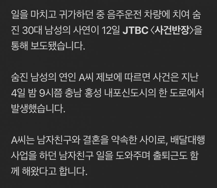 죽어가는 사람에게 '너 때문에 놀랐잖아 ㅅㅂㄹ아