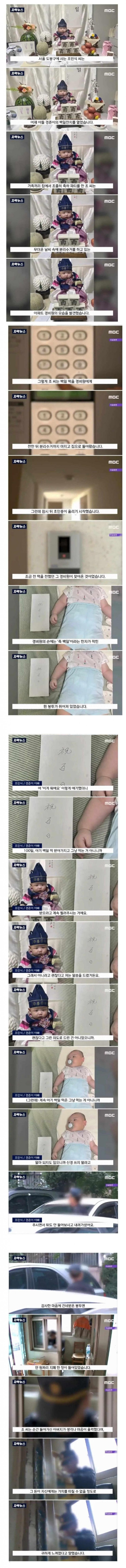 경비 아저씨의 떡