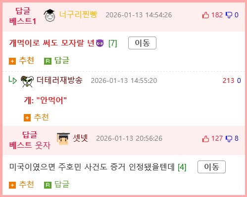 지가 두눈으로 똑똑히 봤슈