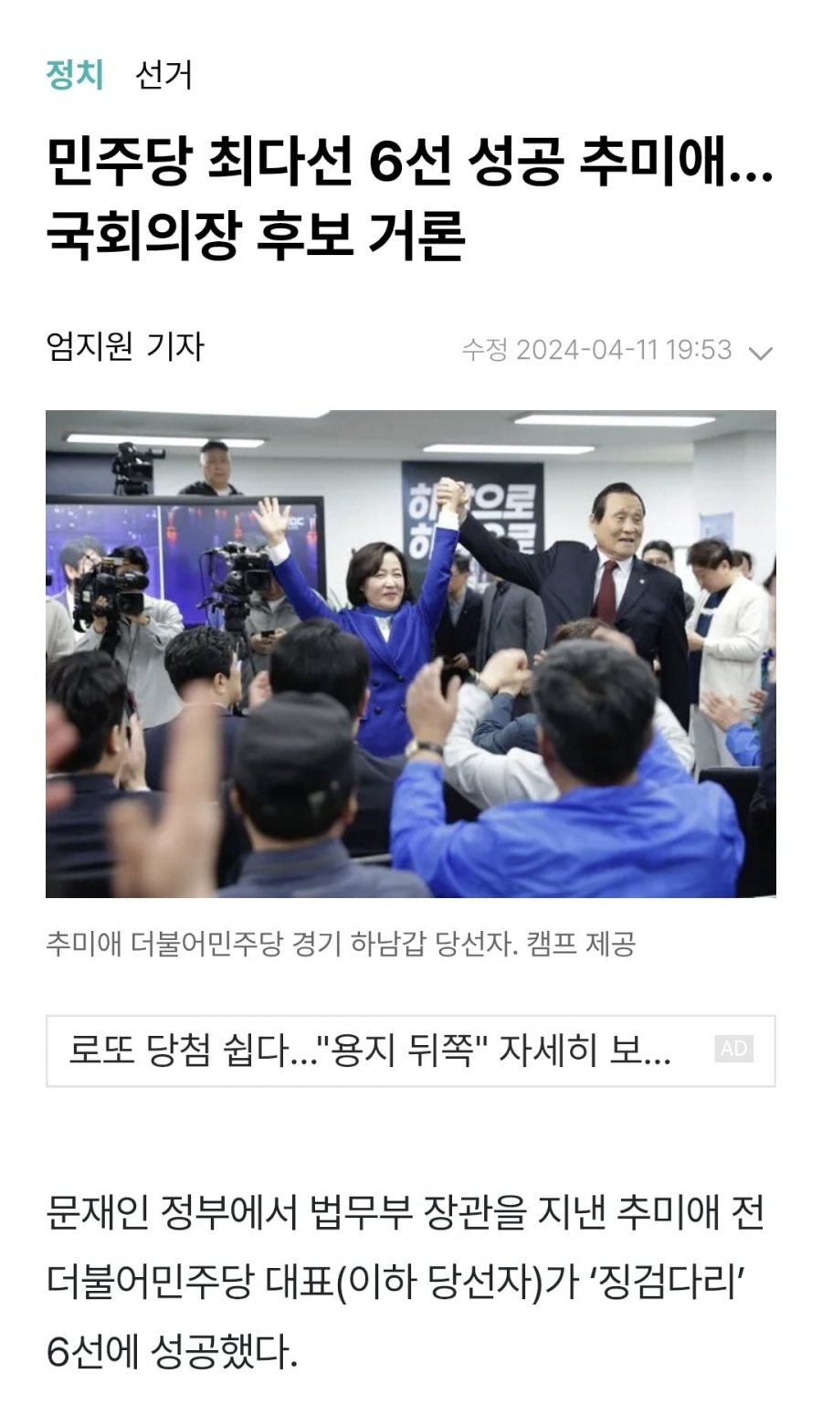 곧 70 되는 국회의원