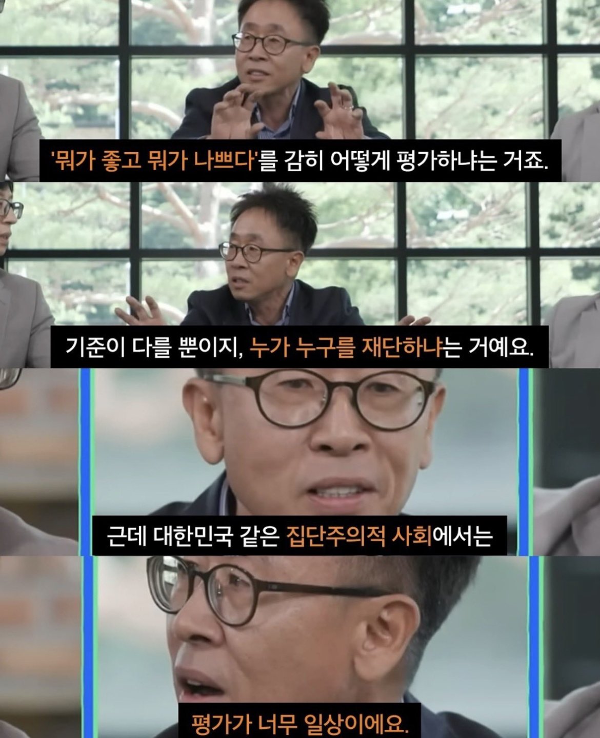 인간관계 비호감 1순위