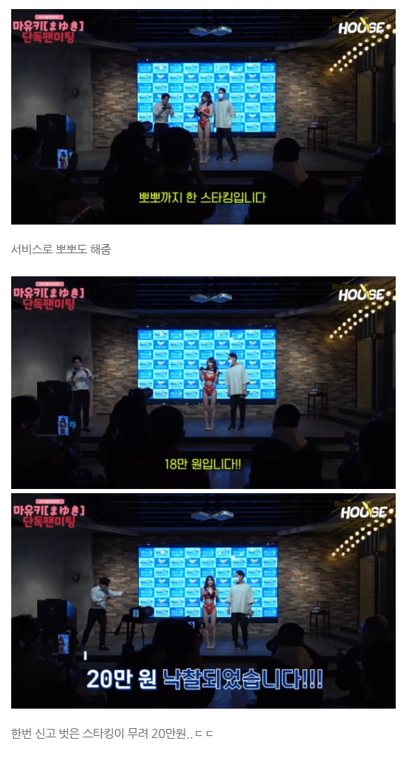 이토 마유키 스타킹&속옷 가격