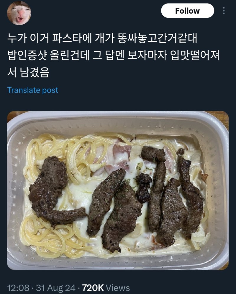 뭔가 입맛 떨어지게 만드는 스테이크 파스타.jpg