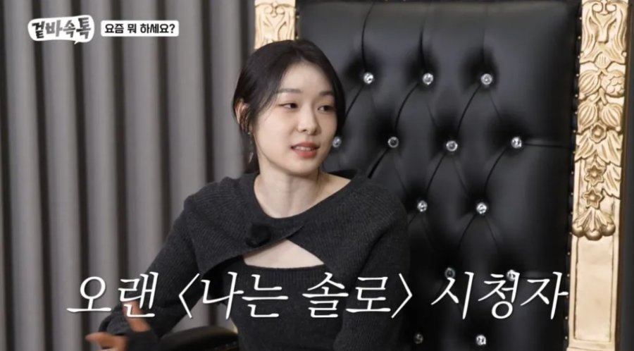 김연아도 즐겨본다는 프로그램.gif