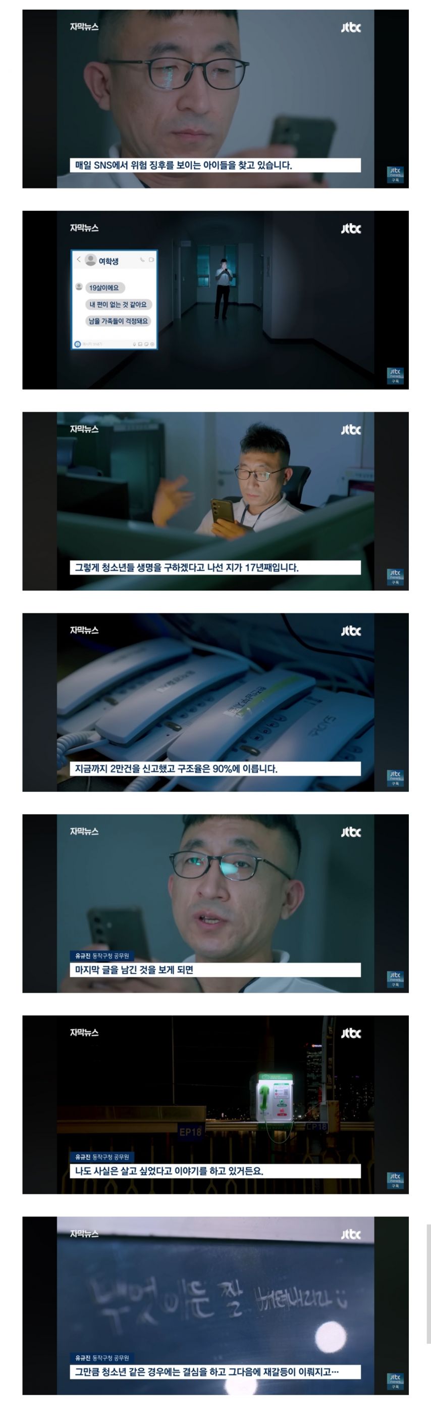 17년간 조용히 활동해온 역대급 시민 히어로