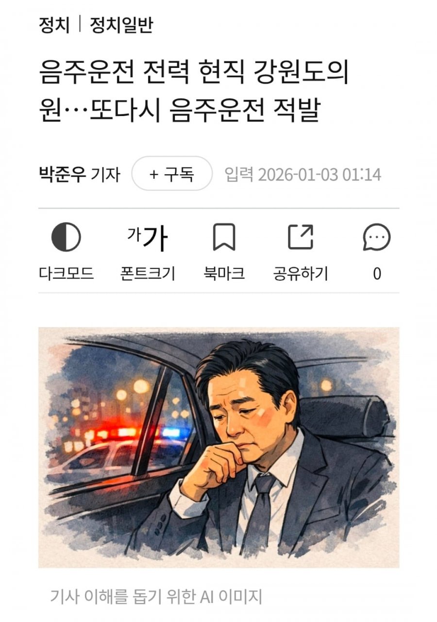 문화일보의 수상한 AI 일러 프롬프트 상태.jpg