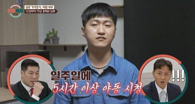 19금에 중독된 남편.jpg