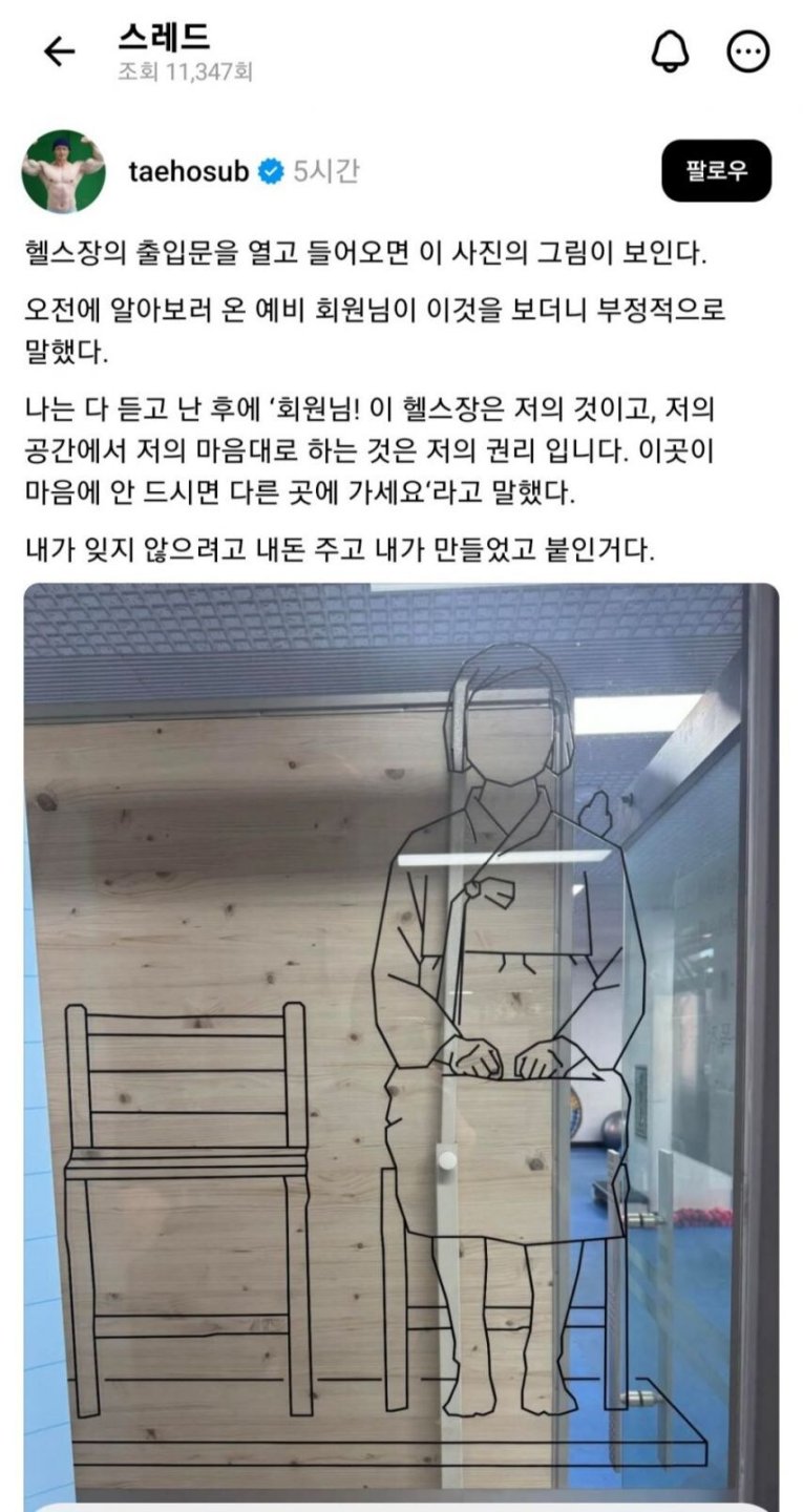마음의 근육까지 튼튼해지는 헬스장