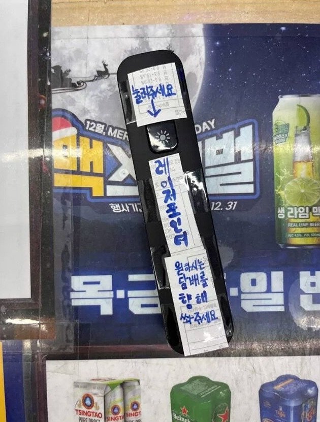 편의점에 레이저 포인터가 있는 이유