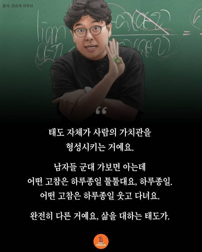 정승제 