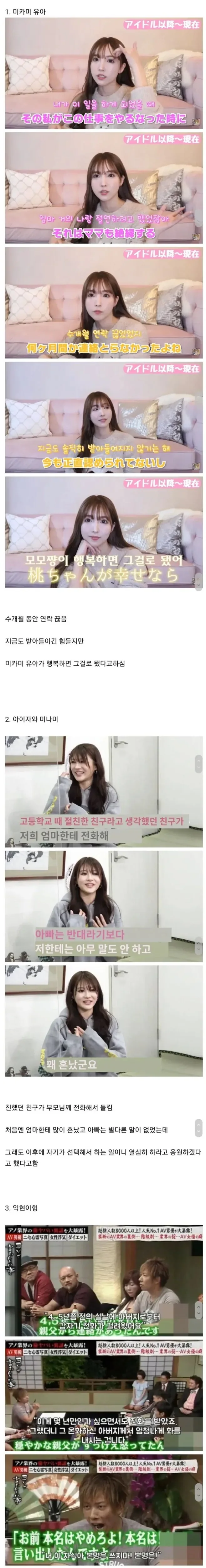 Av배우인걸 알게된 부모님들의 반응.jpg