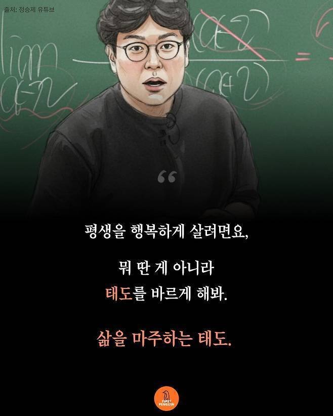 정승제 
