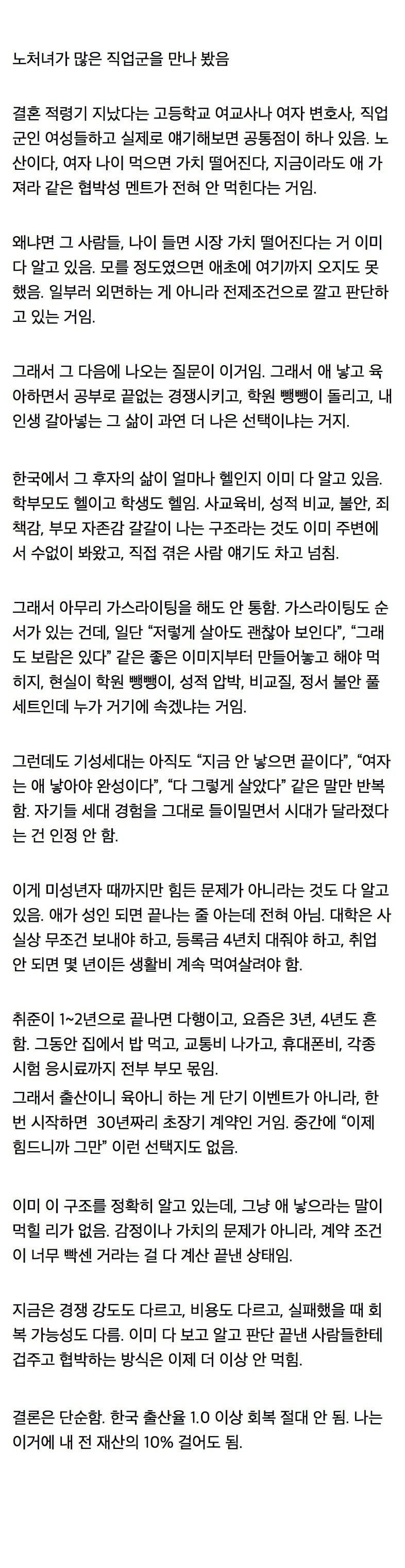 치과의사가 수많은 노처녀만나고 느낀점.jpg